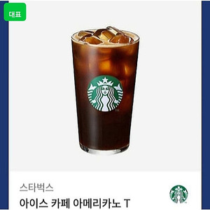 스타벅스 아메리카노 여러장 판매합니다