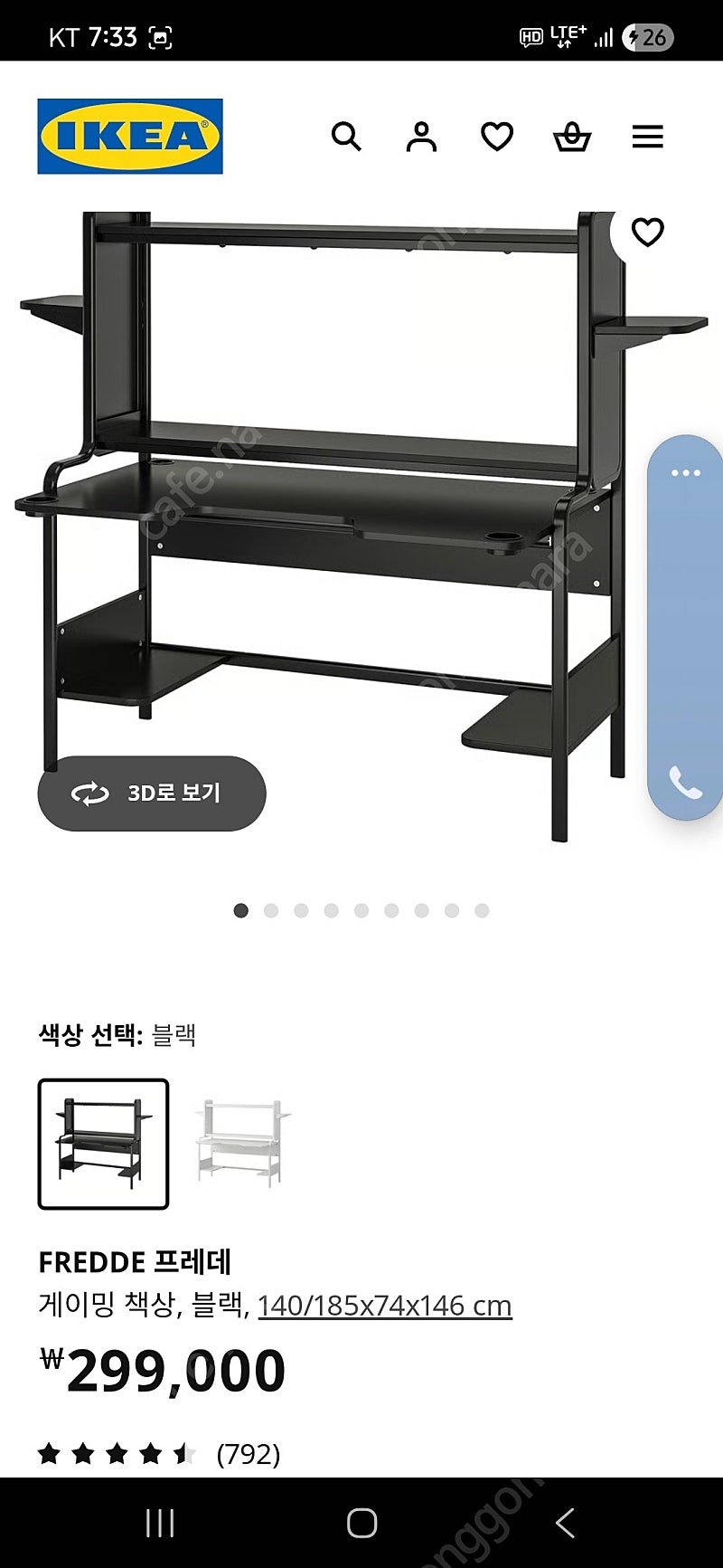 이케아 프레데 책상