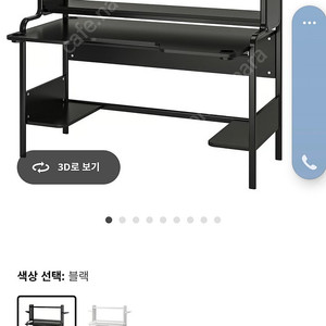 이케아 프레데 책상