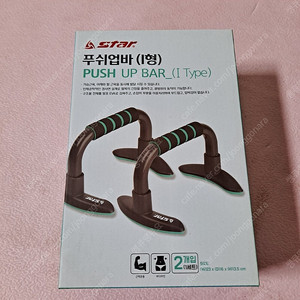 스타 푸쉬업바 팔굽혀펴기