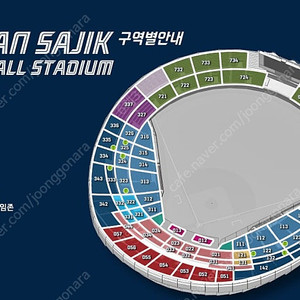 15/16/17(주말야구경기) 부산 사직야구장 롯데 vs 삼성 1/3루 티켓양도