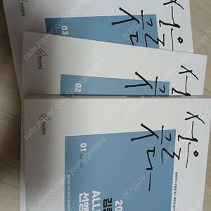 2025 김중규 ALL바른 선행정학 기본서