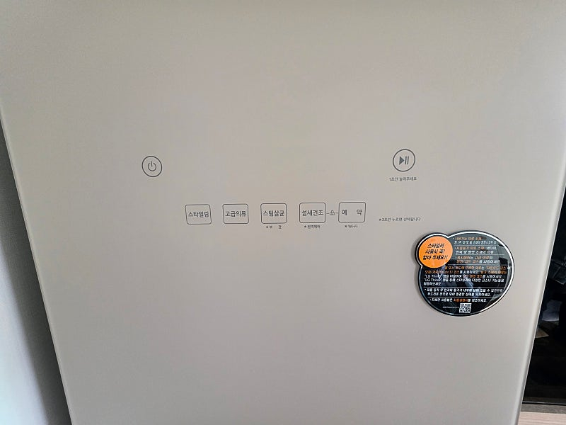 LG 오브제컬렉션 스타일러 S5ROC 새상품 판매--2