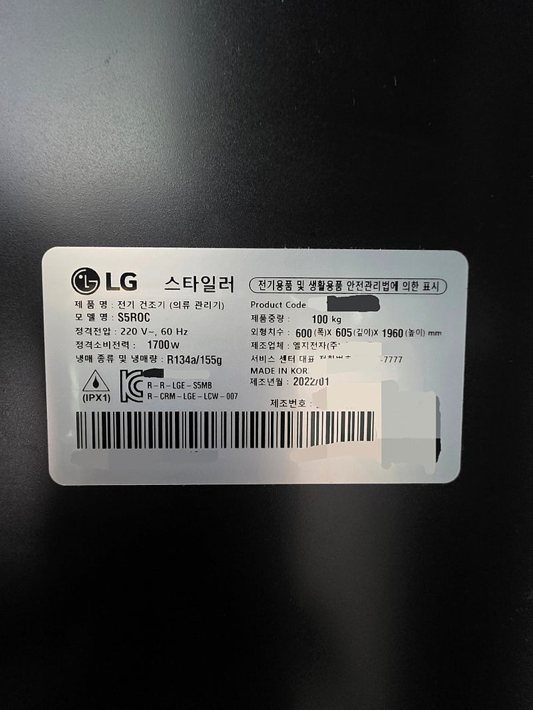 LG 오브제컬렉션 스타일러 S5ROC 새상품 판매--4