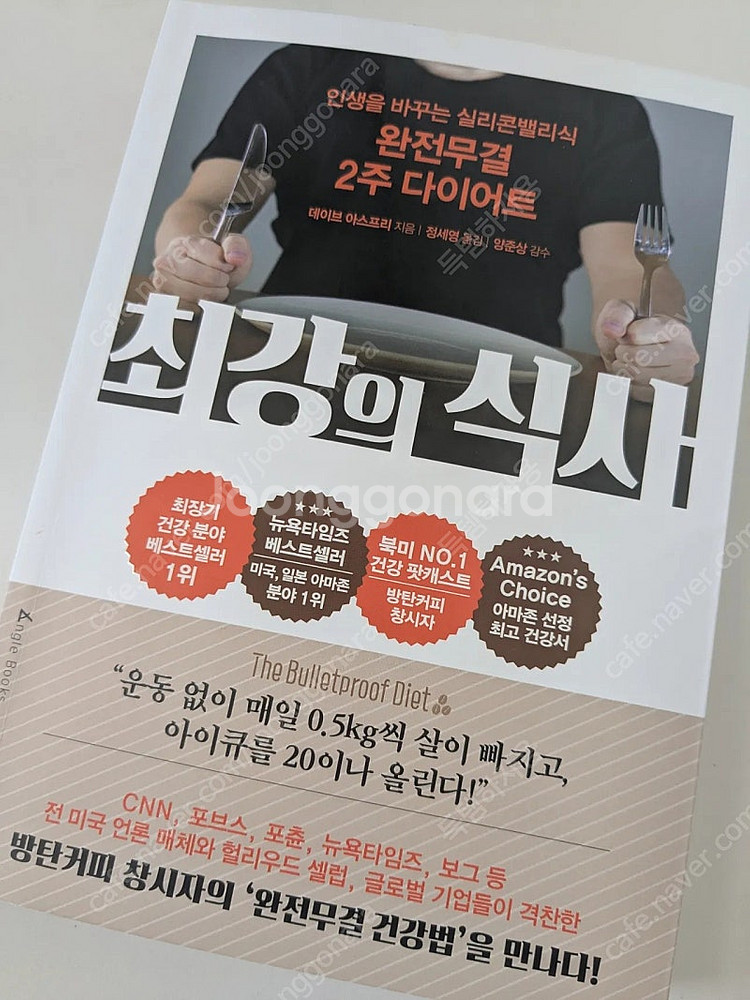 최강의식사--0