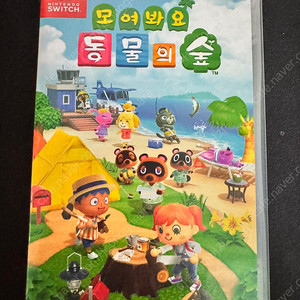 닌텐도 스위치 모동숲 게임 칩 판매합니다