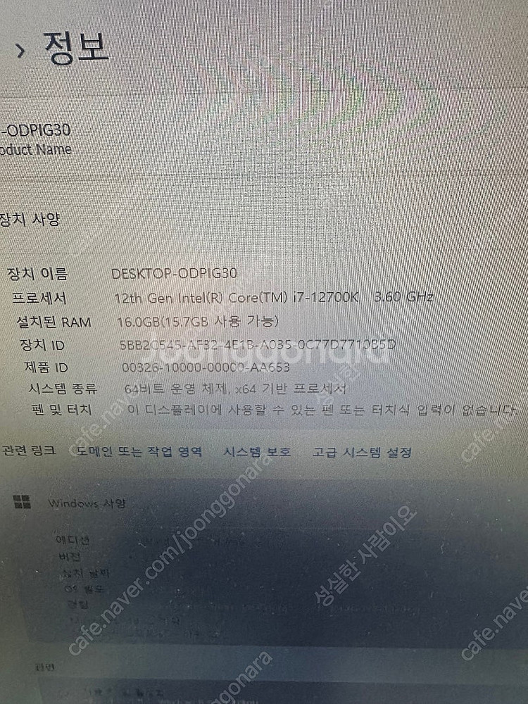 i7-12700K 데스크탑 판매--4