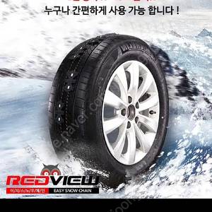 레드뷰 스노우체인