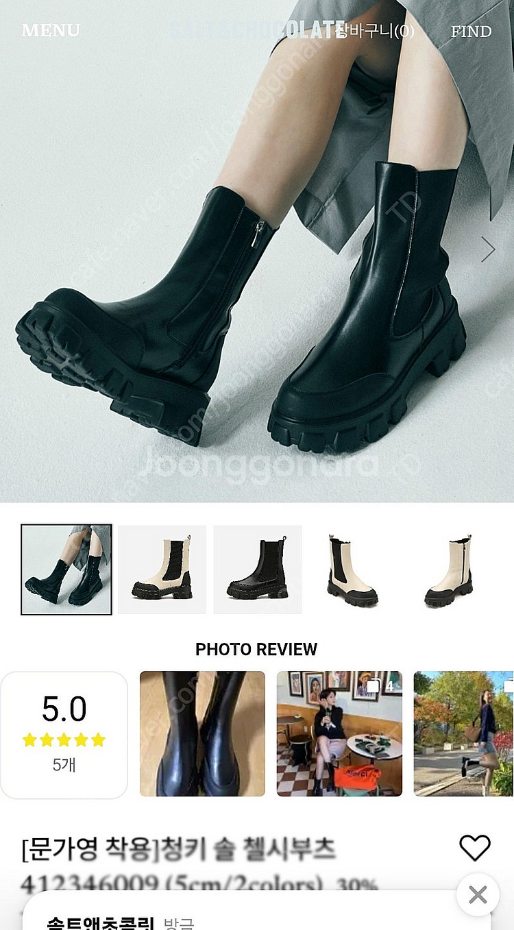 솔트앤초콜릿 청키 솔 첼시부츠 240--0