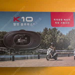 오토바이 헬멧 블루투스 세나 K10 sena K10 판매합니다.