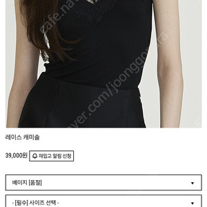 파리앤뉴욕 레이스캐미솔 베이지