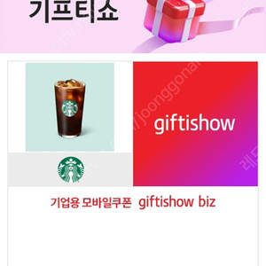 스타벅스 아메리카노 5장