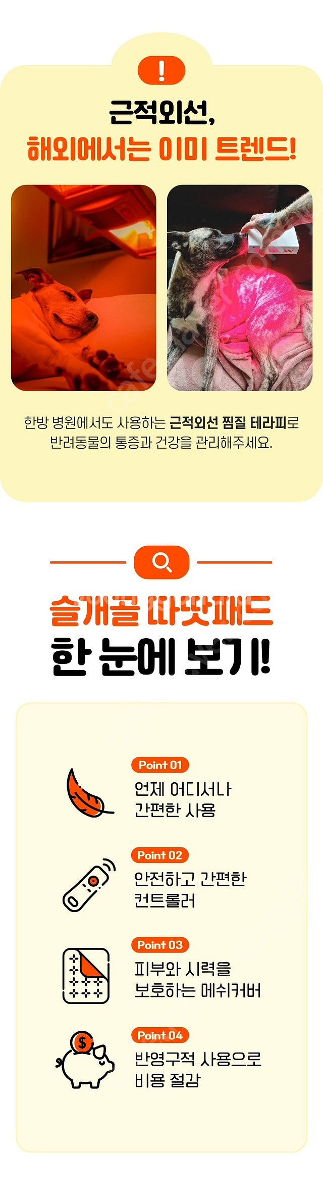 [새제품] 시리어스펫 따땃패드 (슬개골 디스크 강아지 ...--4