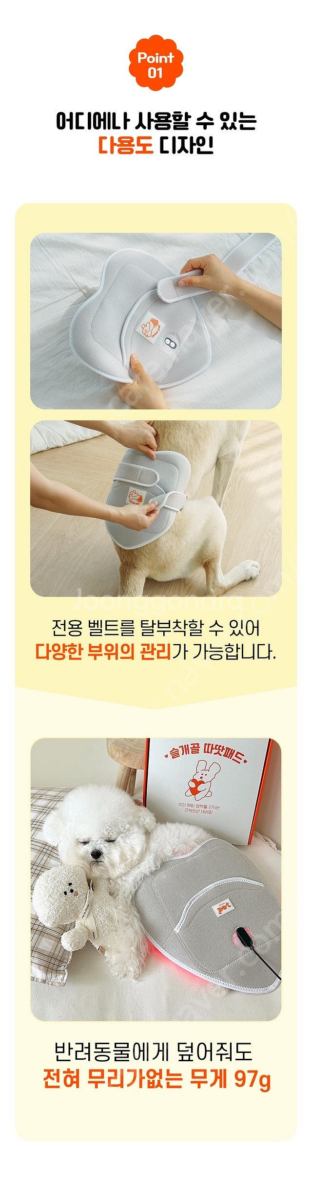 [새제품] 시리어스펫 따땃패드 (슬개골 디스크 강아지 ...--5