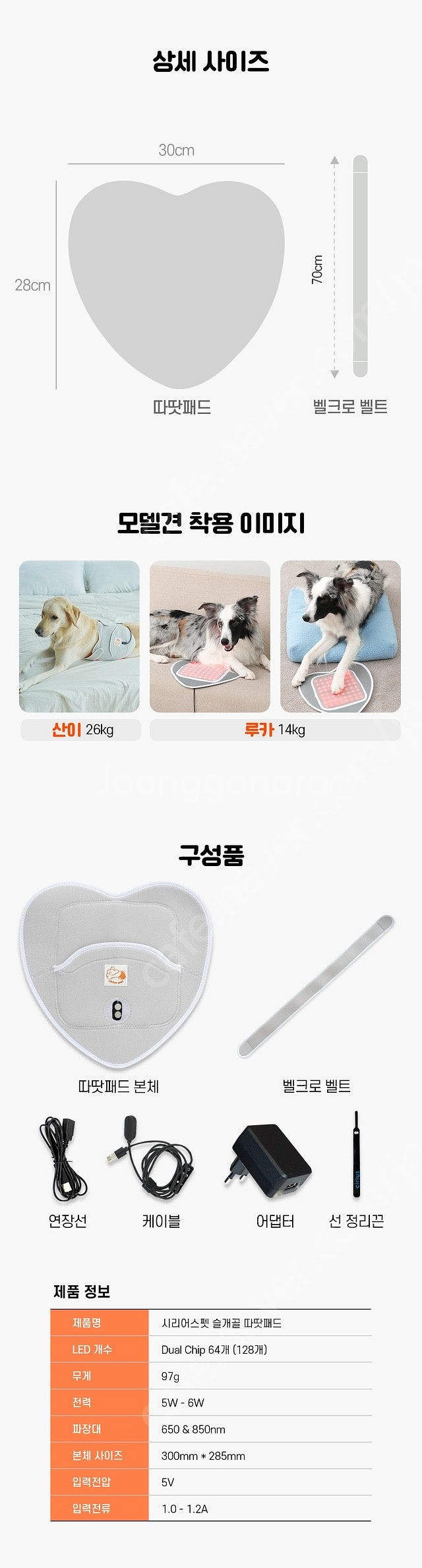 [새제품] 시리어스펫 따땃패드 (슬개골 디스크 강아지 ...--9