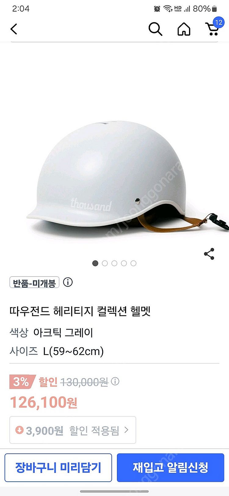 따우전드 헤리티지 헬멧 L사이즈--0