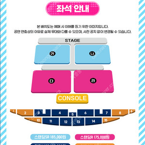 싸이 흠뻑쇼 <부산> 8/16(토) 나구역 570번대 판매