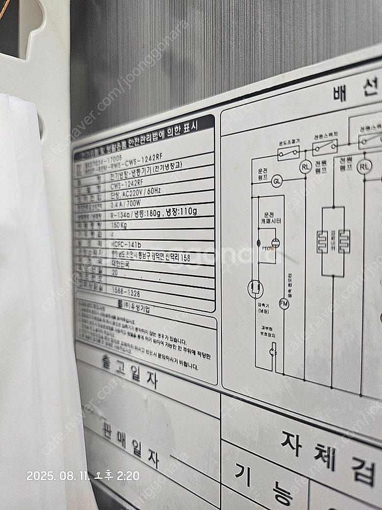 업소용 4구 냉동냉장고--1