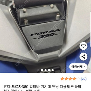 포르자350 센타거치대