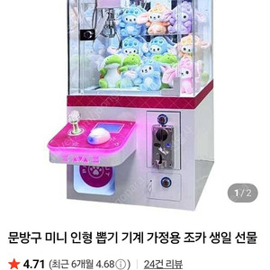 인형뽑기기계 삽니다.