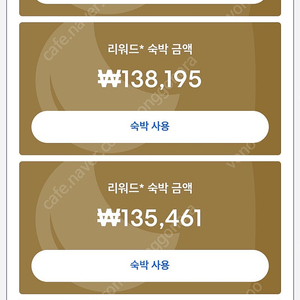 호텔스닷컴 리워드 20% 할인 판매