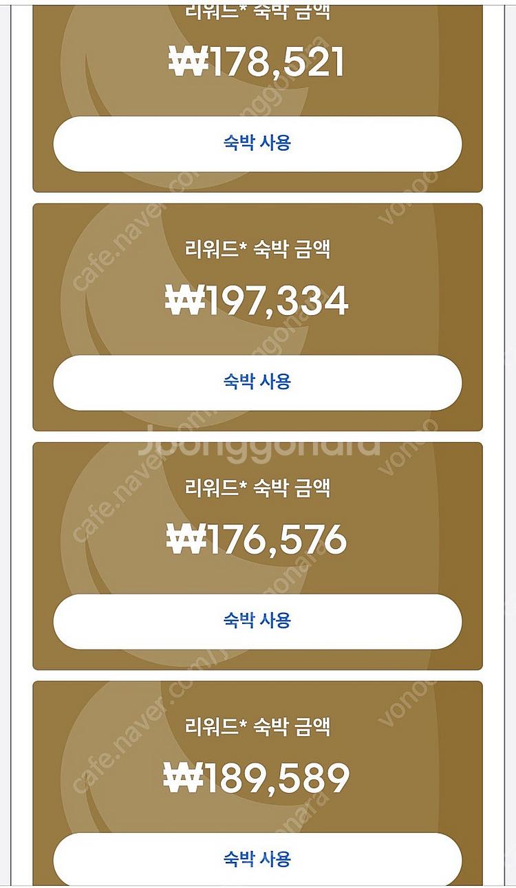 호텔스닷컴 리워드 20% 할인 판매--1