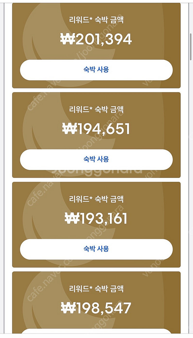 호텔스닷컴 리워드 20% 할인 판매--2