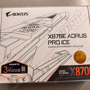 기가바이트 X870E 어로스 프로 아이스(AORUS PRO ICE)