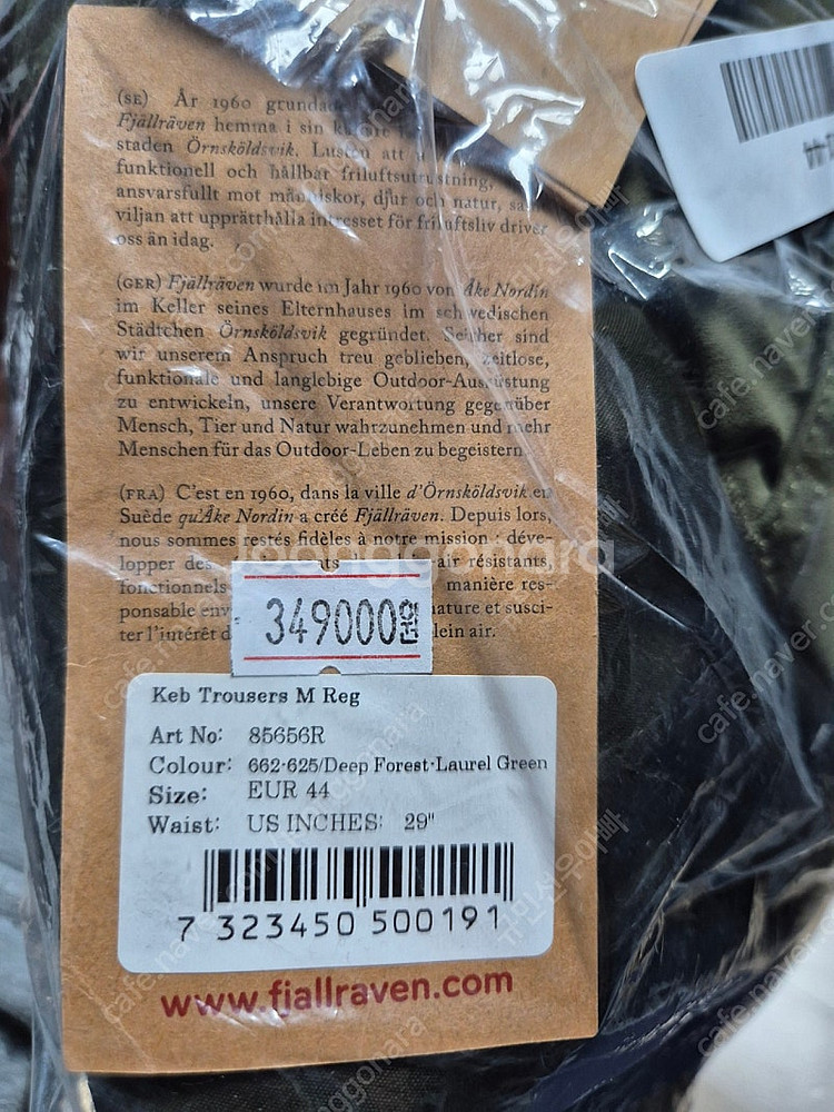 피엘라벤 켑 트라우저 (새제품)--9