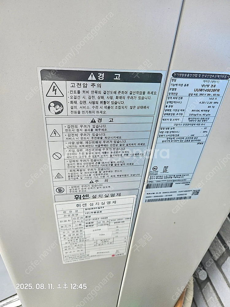 40평형 냉난방기--2