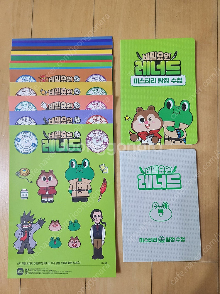 비밀요원 레너드 1~16--1