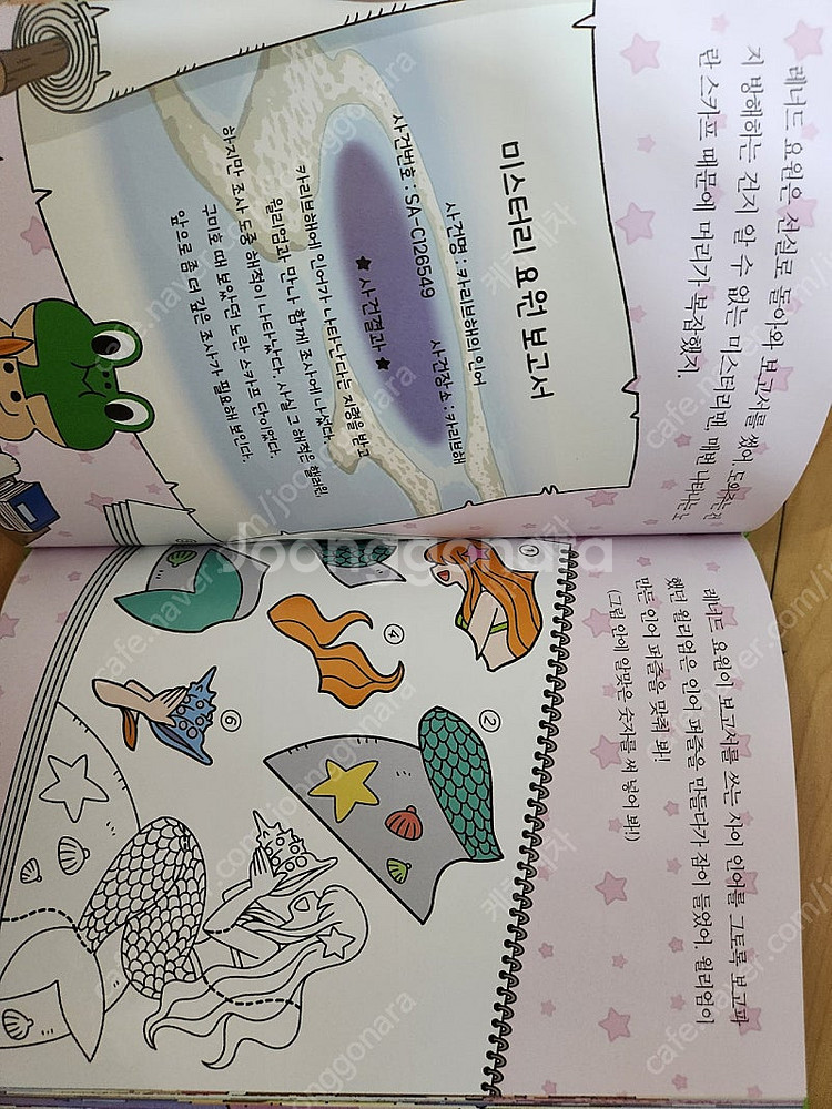 비밀요원 레너드 1~16--2
