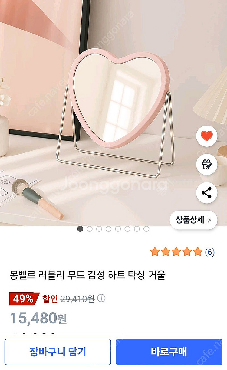 러블리 하트 탁상 양면거울 새상품--0