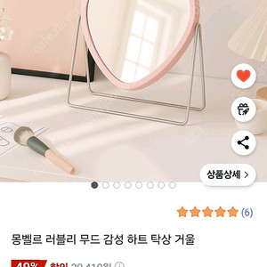 러블리 하트 탁상 양면거울 새상품