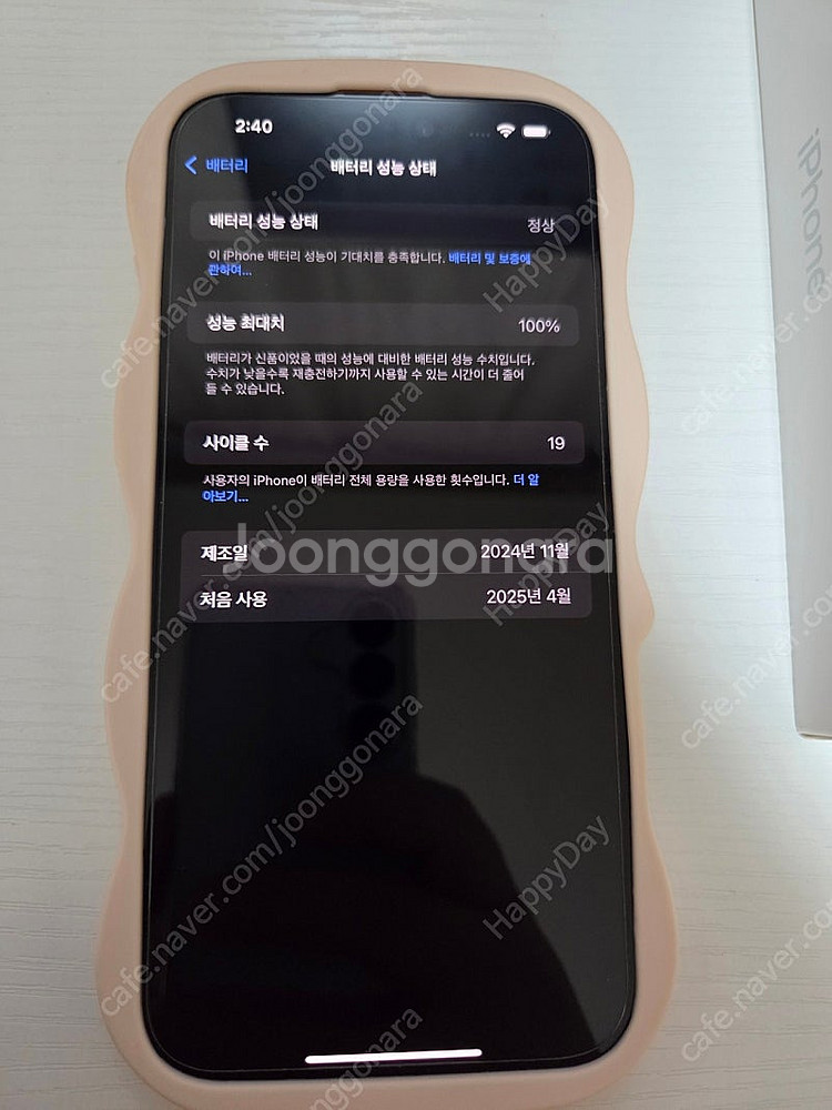 아이폰16 프로맥스 512GB 화이트티타늄--9
