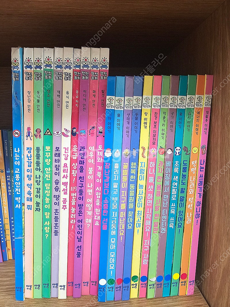 아람 씨앗 환경동화 안전동화 일괄 세이펜버전--0