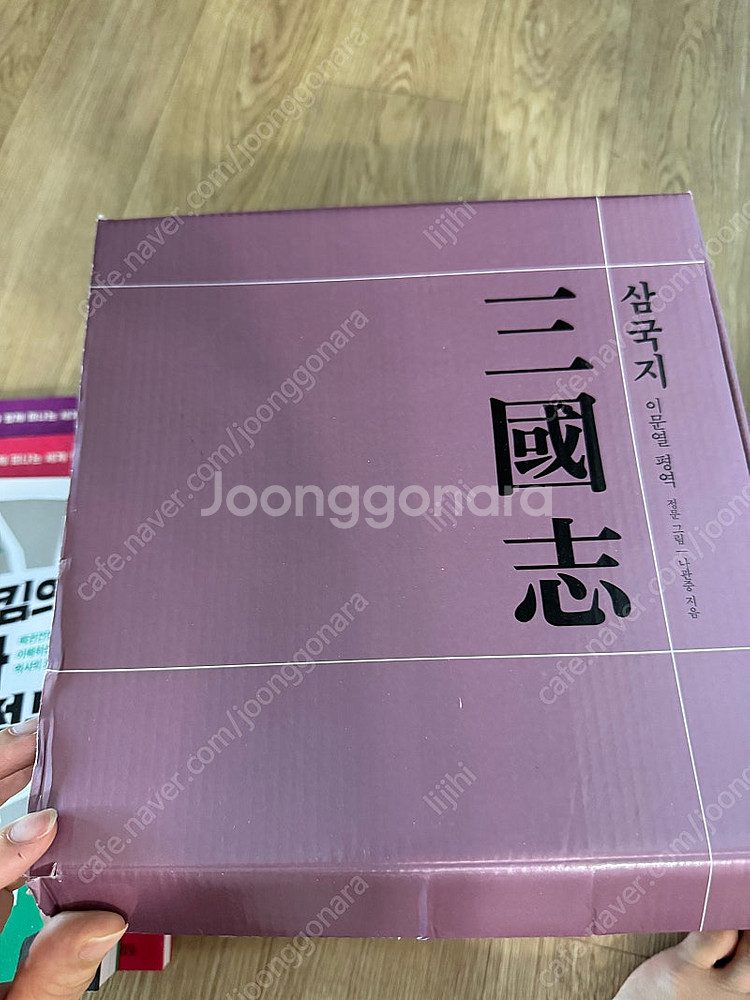 이문열 삼국지 전권 새책--0