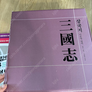 이문열 삼국지 전권 새책