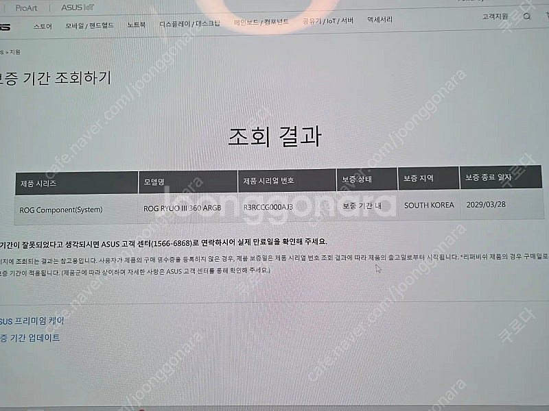 rog매니아 반본체 팝니다.--4