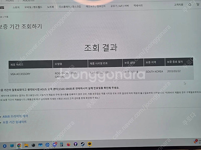 rog매니아 반본체 팝니다.--5