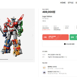 급처분) Lego Voltron 레고 아이디어 볼트론