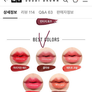 바비브라운 립스틱