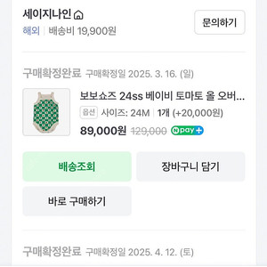 보보쇼즈 토마토 바디수트 24m