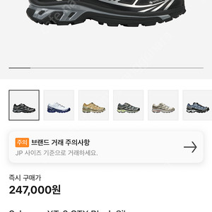 살로몬/xt-6 고어텍스 블랙실버/285