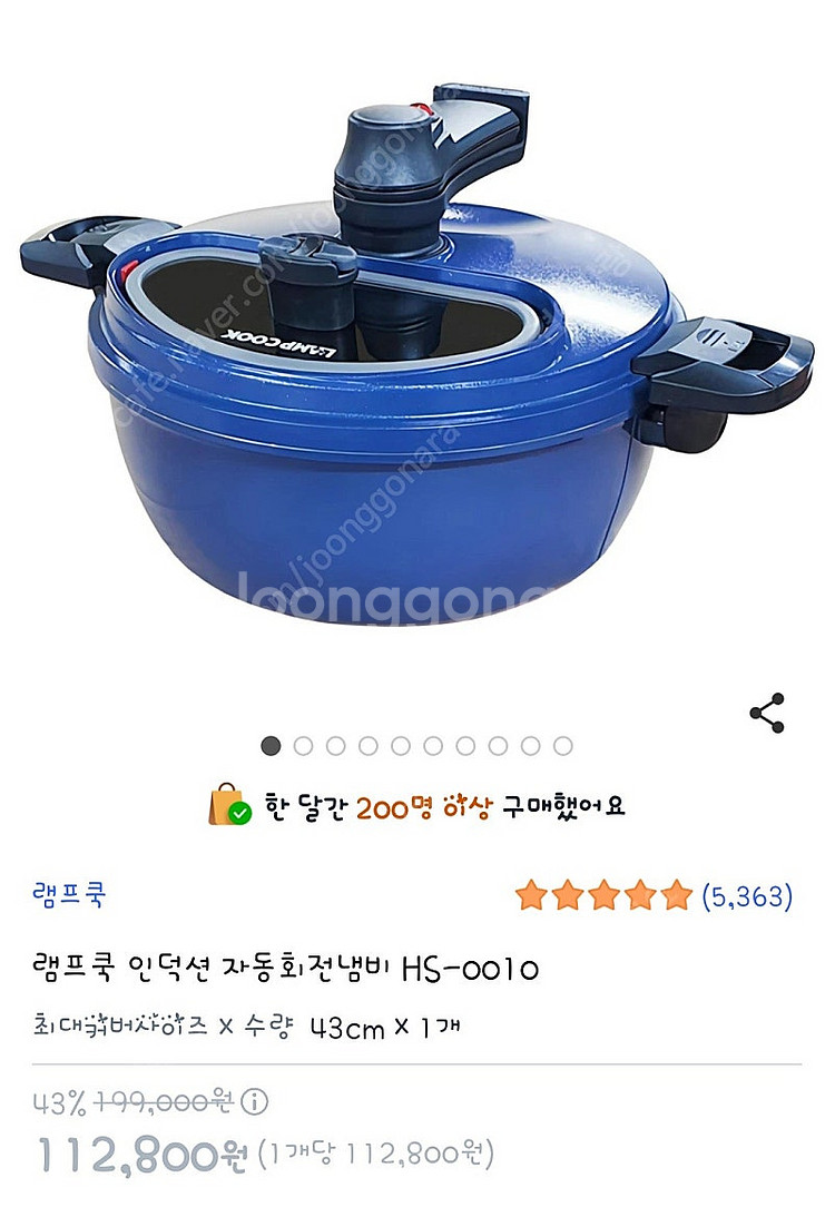 램프쿡--0