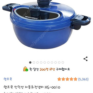 램프쿡