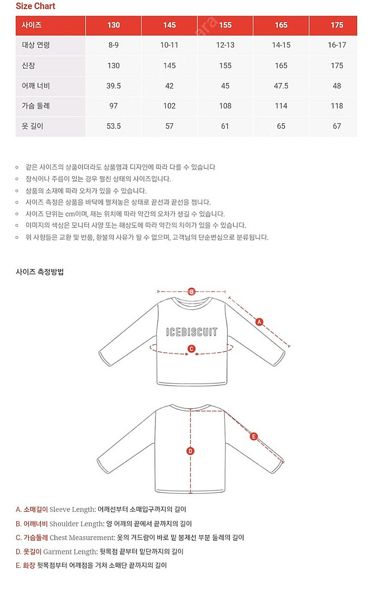 아이스비스킷 다운 베스트 조끼 사이즈 175 (새상품)--2