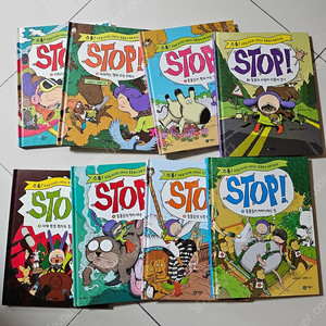 stop 과학 책