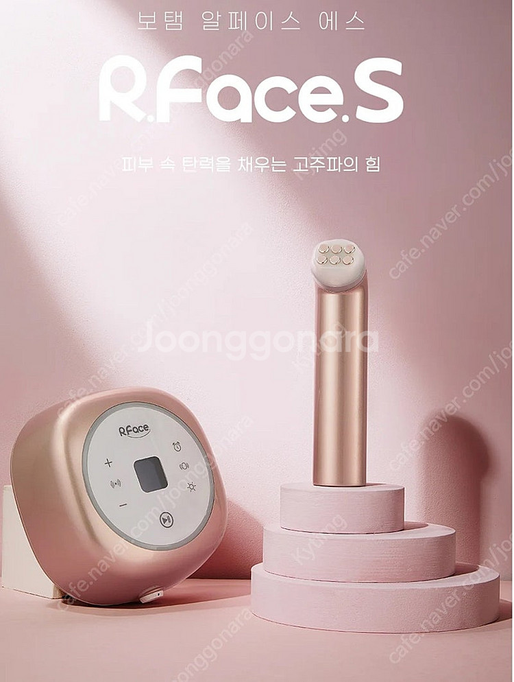 보탬 알페이스 S 로즈 핑크 색상 / 정품 미개봉 제품--0