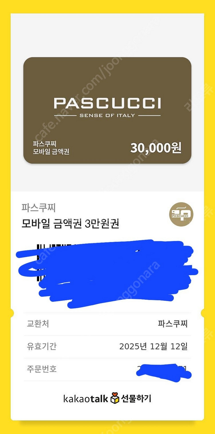 파스쿠찌 PASCUCCI 금액권 3만원--0